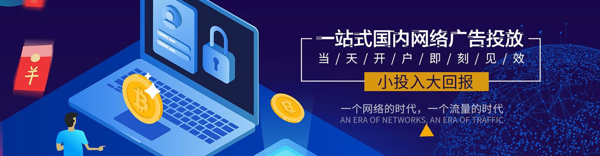 应城信息流竞价